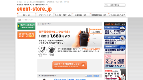 サイトイメージ